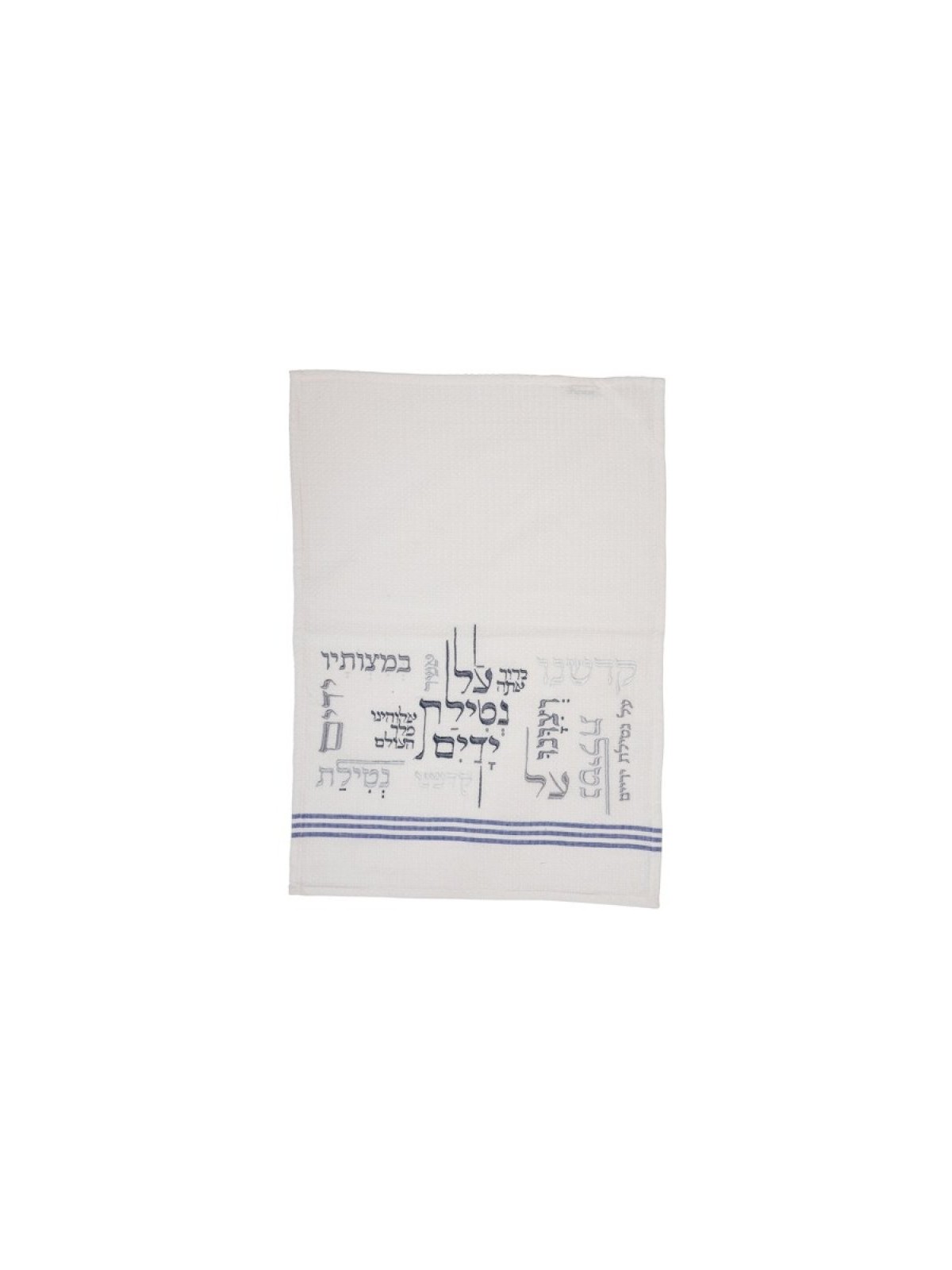 יאיר עמנואל מגבת נטילת ימים רקומה ... | מגבות של עמנואל